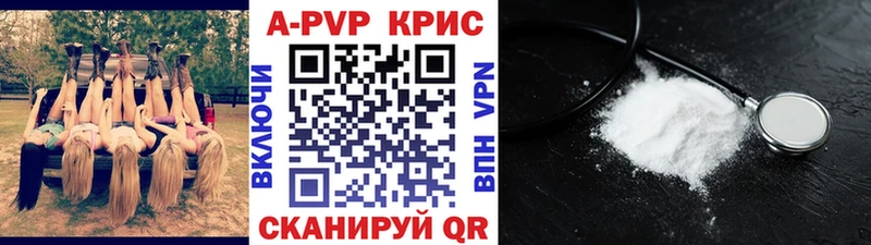 A PVP крисы CK  Валуйки 