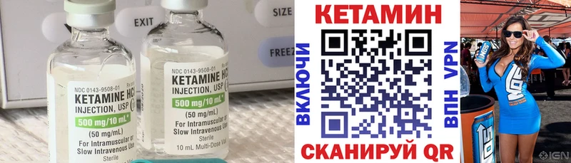 закладки  Валуйки  МЕГА tor  КЕТАМИН ketamine 