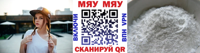 Мефедрон мяу мяу  что такое   Валуйки 