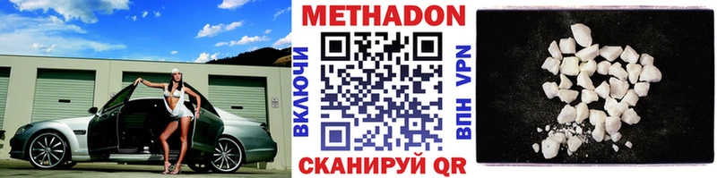 Метадон кристалл  купить   Валуйки 